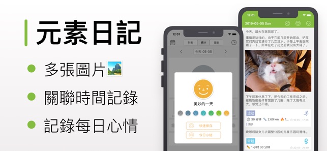 Amos時間志(圖7)-速報App