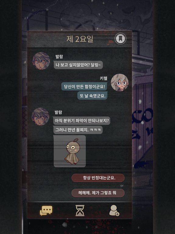 7Days : Backer screenshot 7
