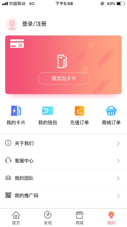 然油加 screenshot-3