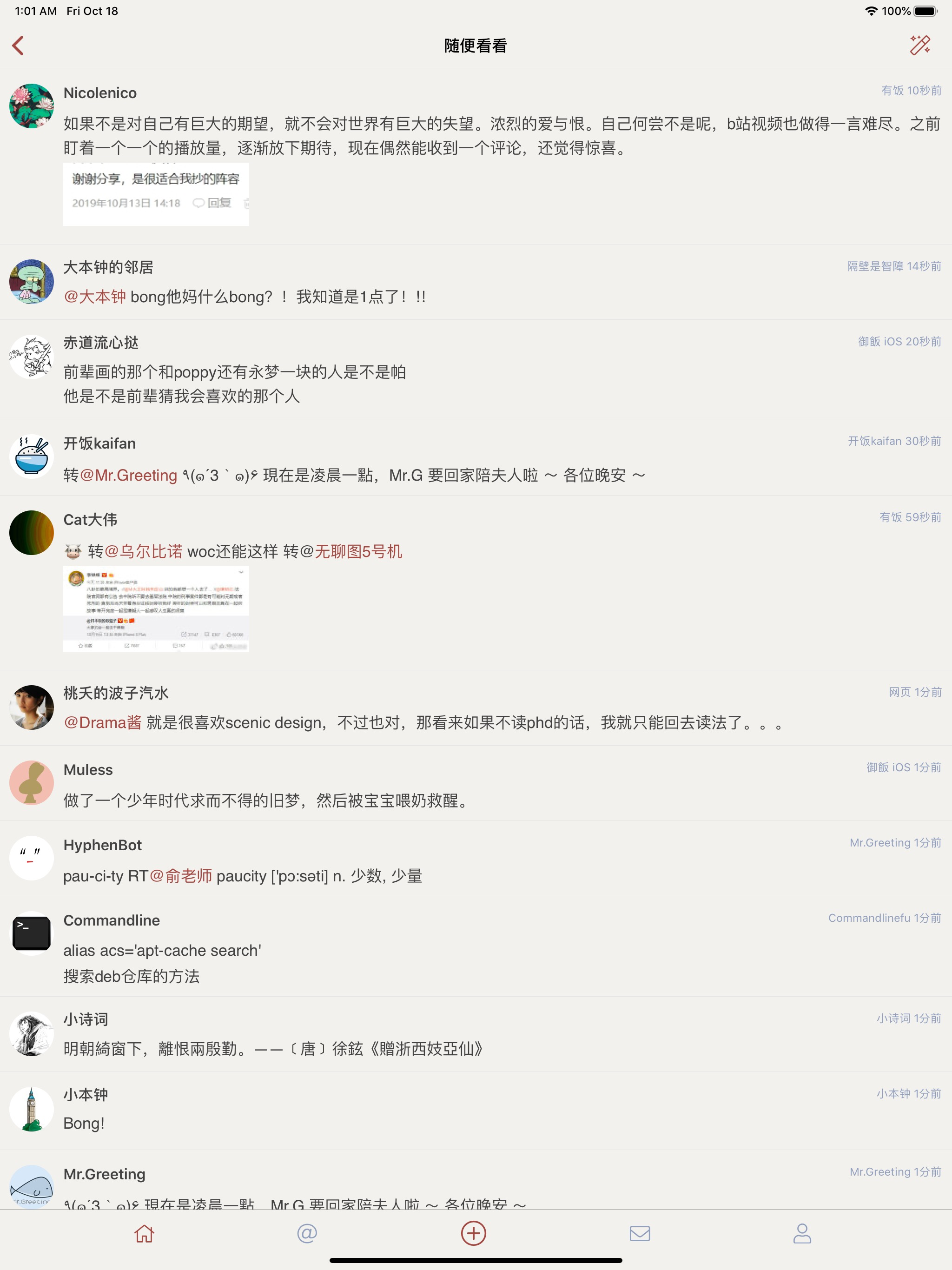 开饭-饭否第三方客户端