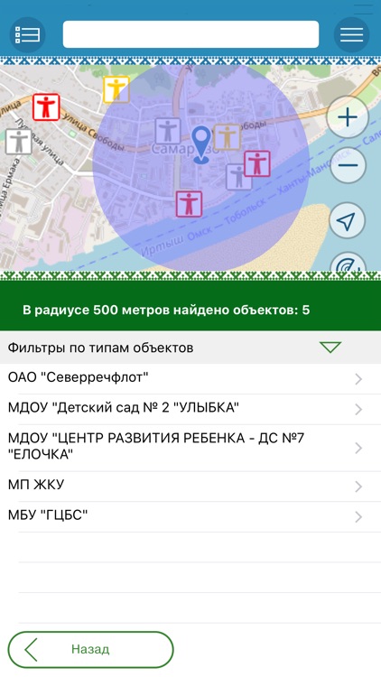 Доступная Югра screenshot-3