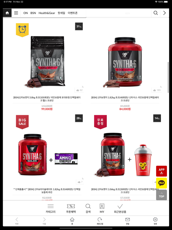 Screenshot #5 pour GPNMALL