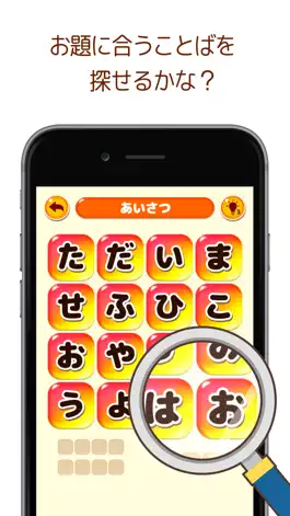 Game screenshot もじミッケ！ mod apk