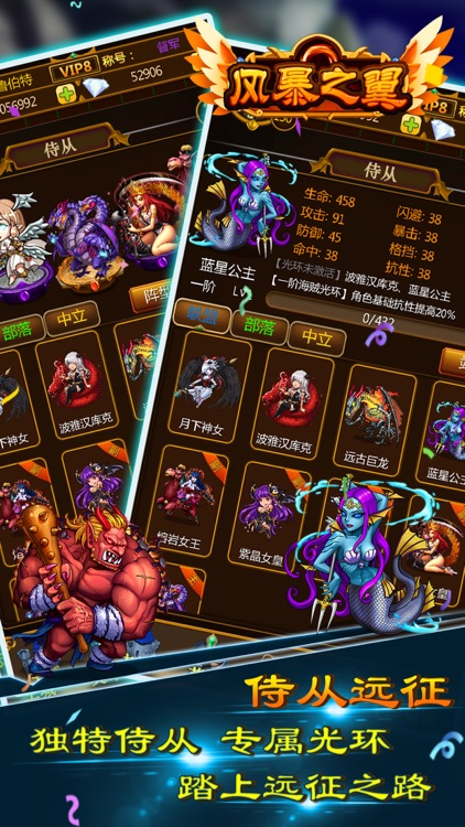 风暴之翼-放置类单机rpg游戏