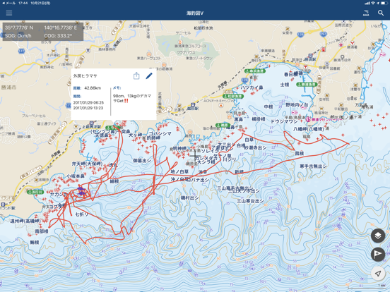 海釣図Ｖ ～海底地形がわかる海釣りマップ～のおすすめ画像2