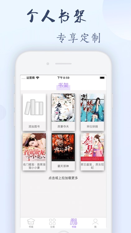 优昙小说 screenshot-3