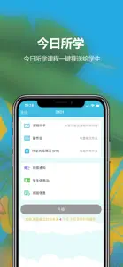 教师英语乐园 screenshot #3 for iPhone