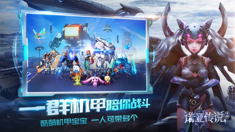 战争(诺亚传说)- 大型星际战争游戏