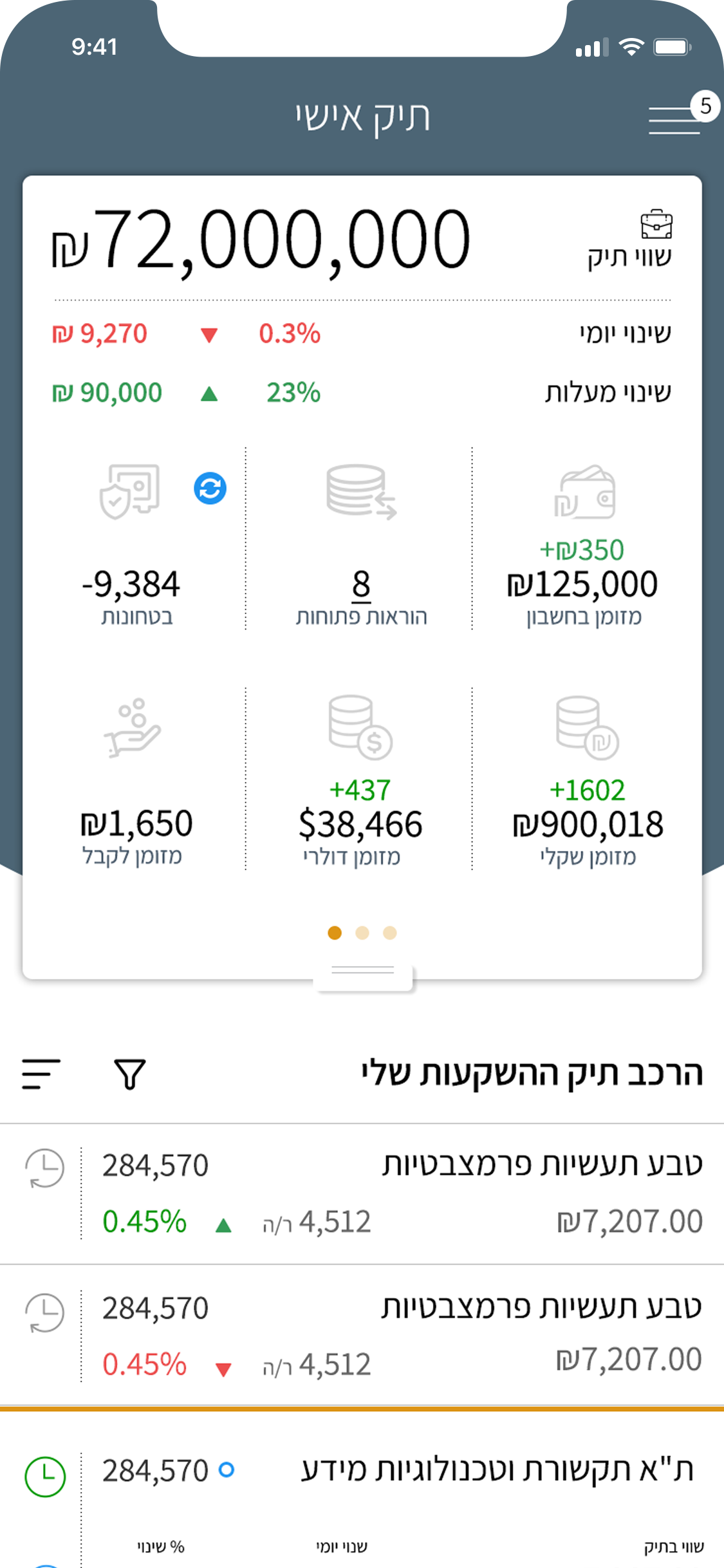 טרייד בנק ירושלים screenshot 2