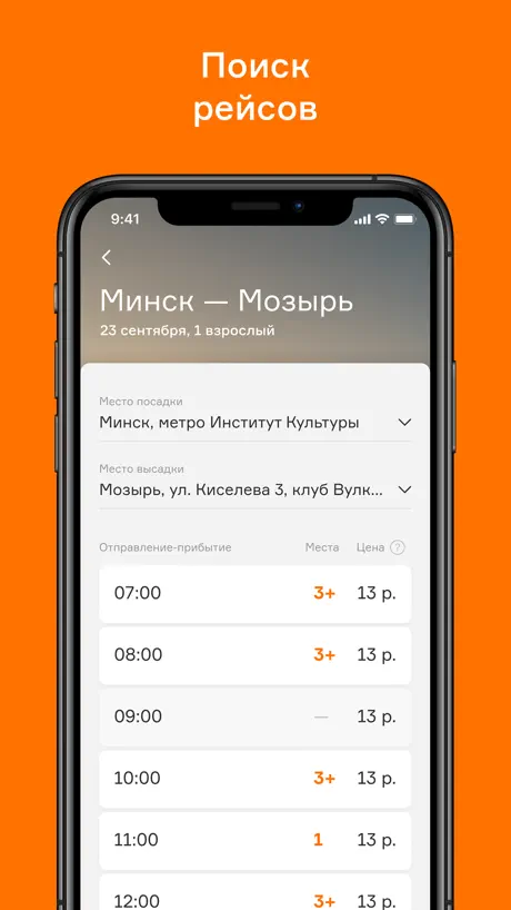 СМАЙЛБУС