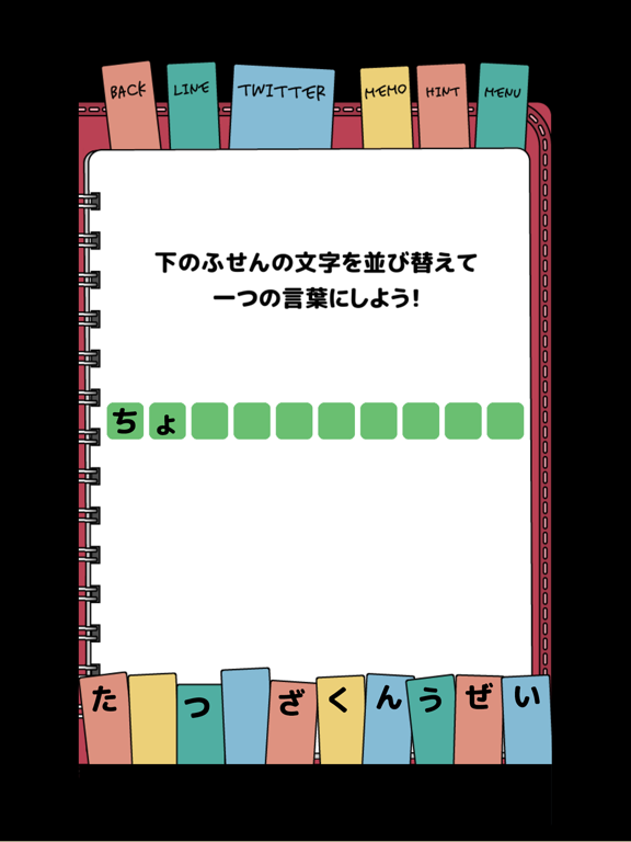 謎解きダイアリー 頭が良くなる脳トレ日記のおすすめ画像6