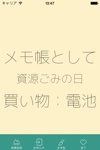 座右の銘壁紙のおすすめ画像4