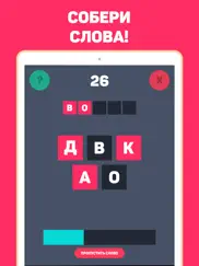 Словосбор игра айпад изображения 1
