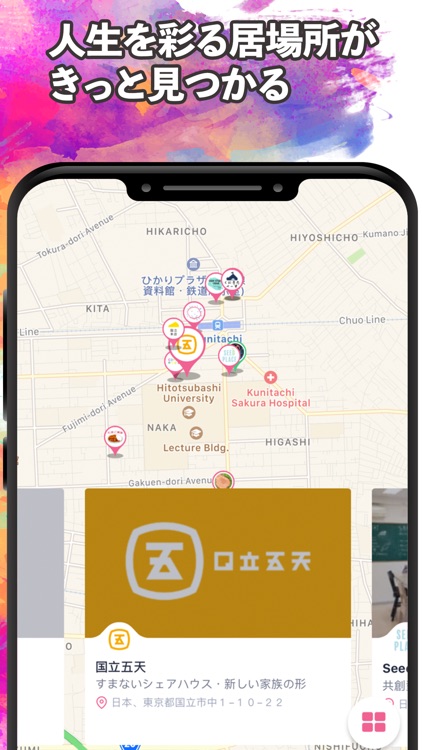 Cocoyo ここよ！モバイル
