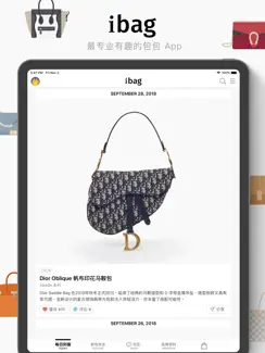 IBag · 包包 - 关于手袋包包的一切 iPad image 1