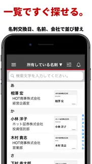 How to cancel & delete ホットプロファイル 3