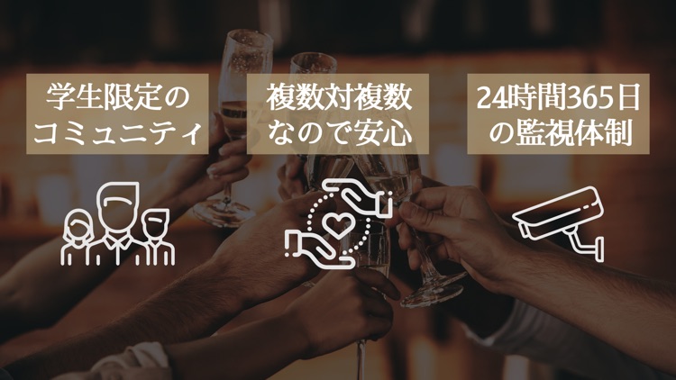 Collon（コロン）-　大学生限定合コンマッチングアプリ screenshot-4