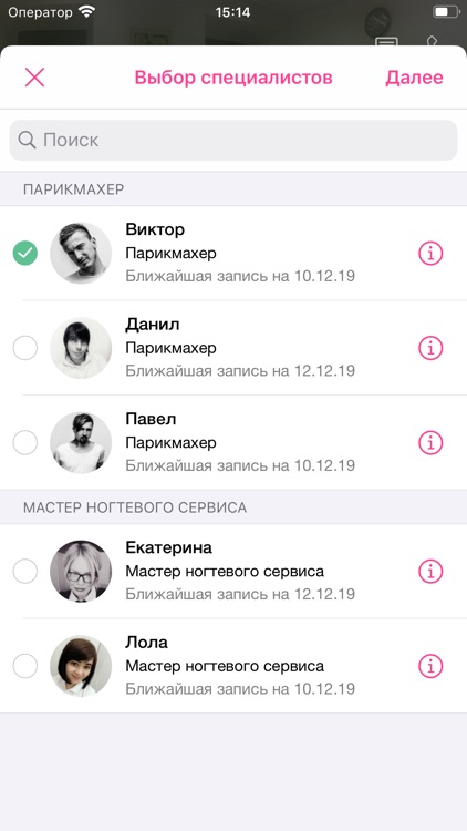 Студия красоты «В Десятку»