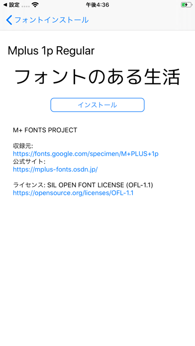 FontInstall.app screenshot 2