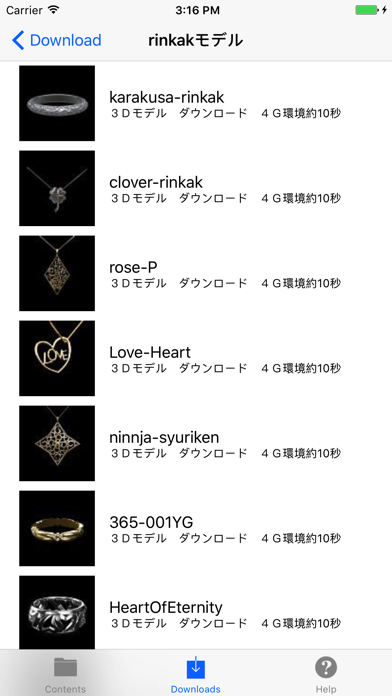 Screenshot #1 pour Digital Jewelry
