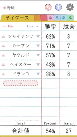 Game screenshot 勝率記録ノート apk