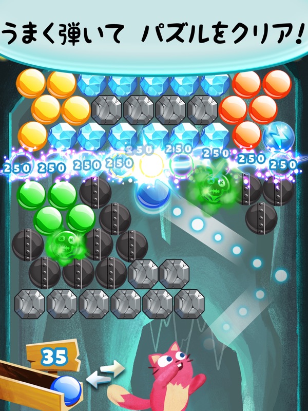 バブルマニア™ screenshot 9