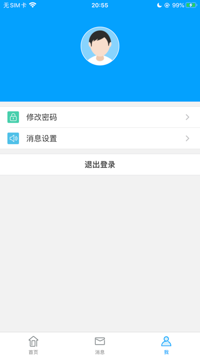 银川妇幼 screenshot