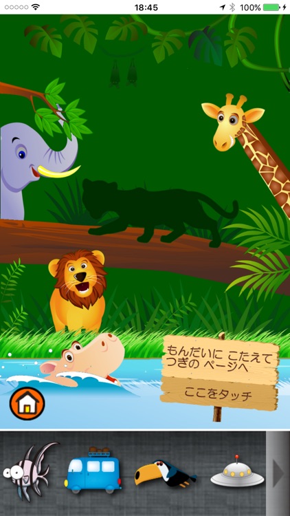 ココタッチ - おなじものさがし - screenshot-3