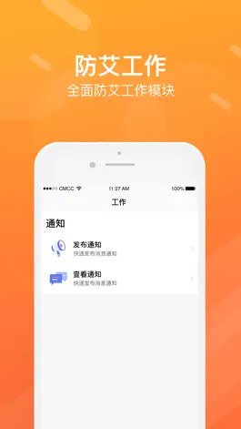 Game screenshot 精准防艾1端 apk