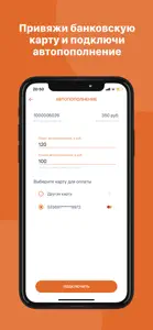 Транспортная карта Якутии АСОП screenshot #4 for iPhone