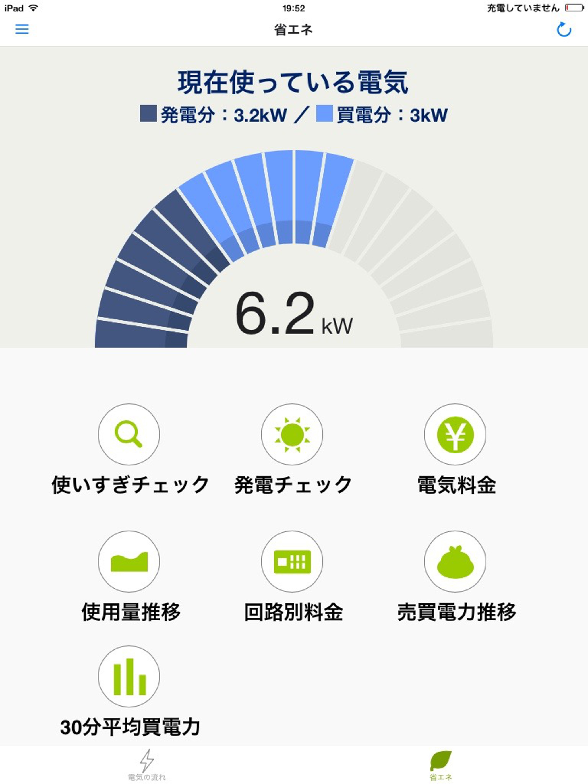 スマートコスモLAN