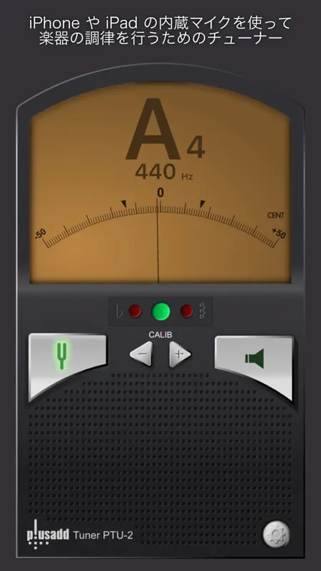 楽器チューナー Lite by Piascore screenshot 1 of 4