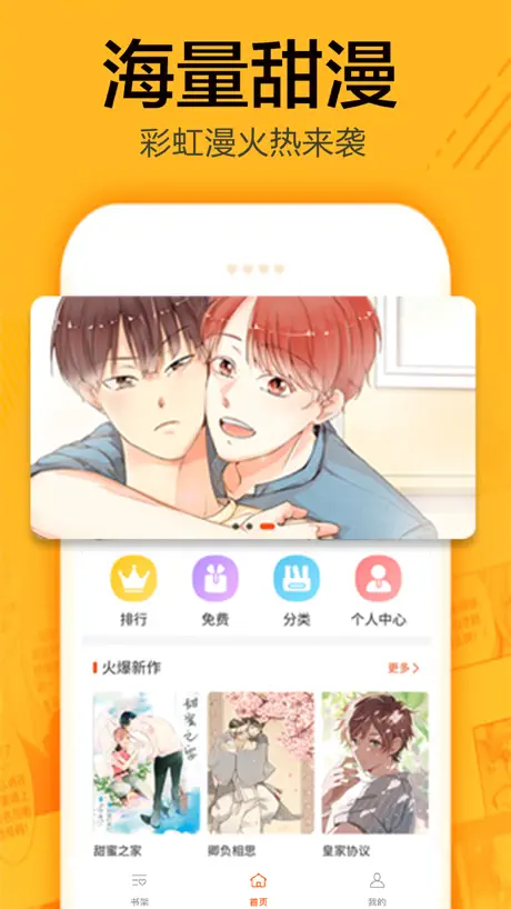 蜗牛漫画-快看耽美BL漫画