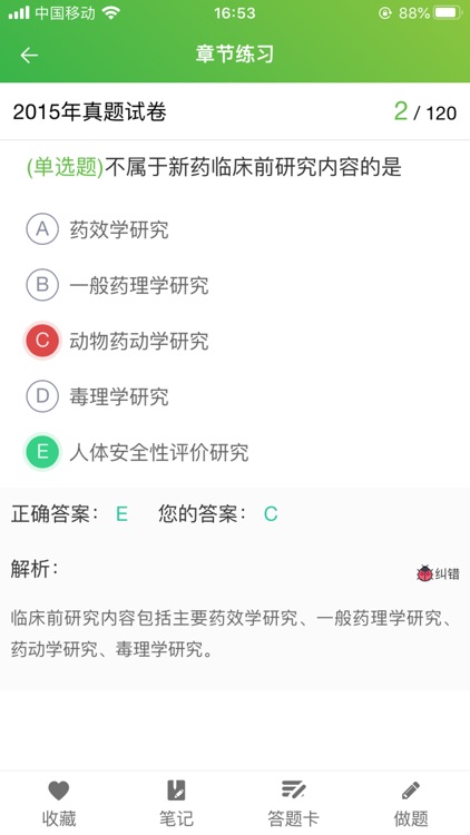 森大教育-让学习更有价值 screenshot-3