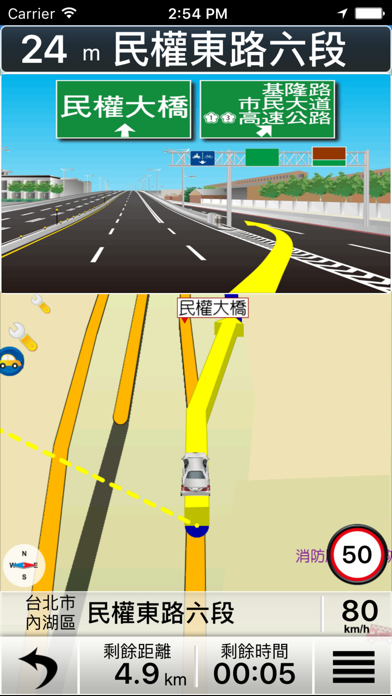 導航 PAPAGO! PRO by GOLiFE screenshot1