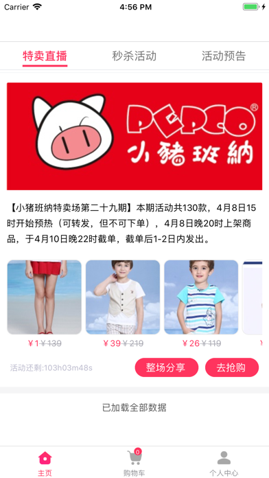 多拜 app screenshot