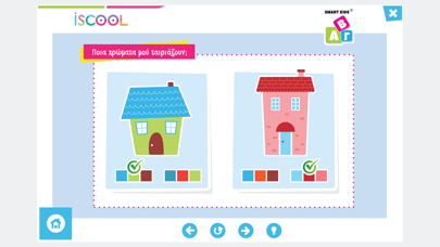 Smart Kids ABC για παιδιά 4+ screenshot