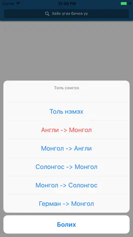 Game screenshot Их толь apk