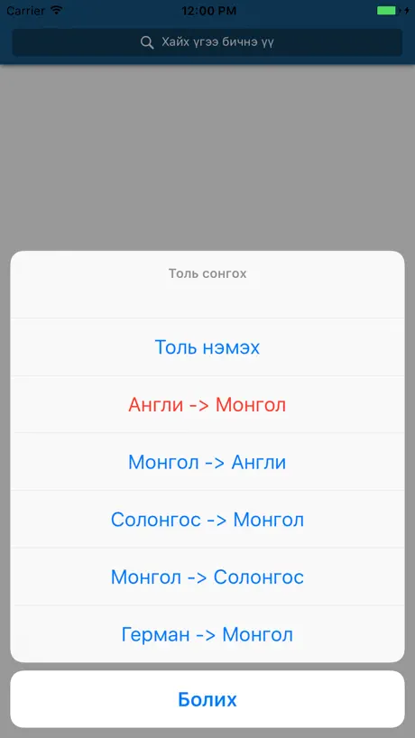 Их толь