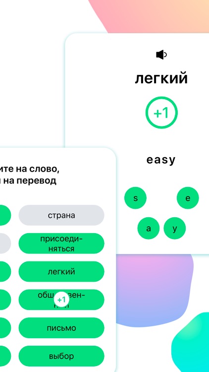 EasyPeasy: Английский язык screenshot-4