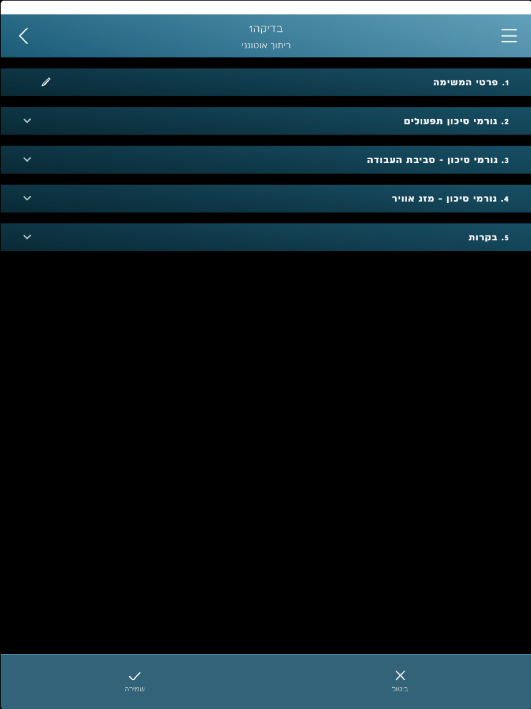Telem screenshot 5