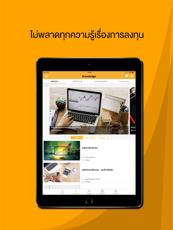 Screenshot #5 pour SET Application