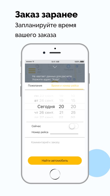Такси Мой город 24/54 screenshot-4
