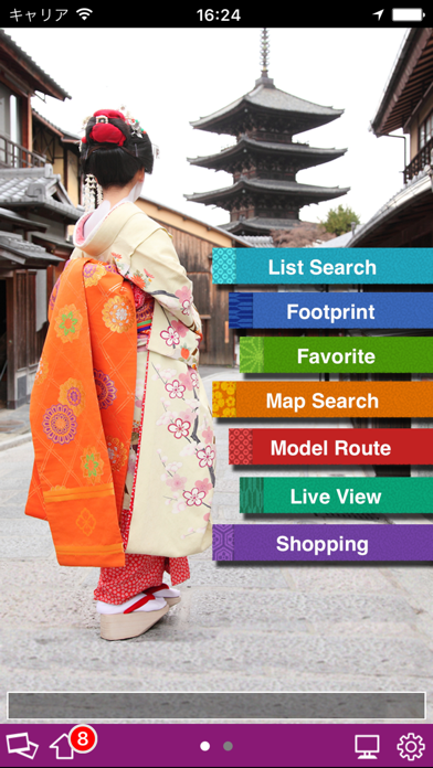 Kyoto Navi (Okini Kyoto) Screenshot