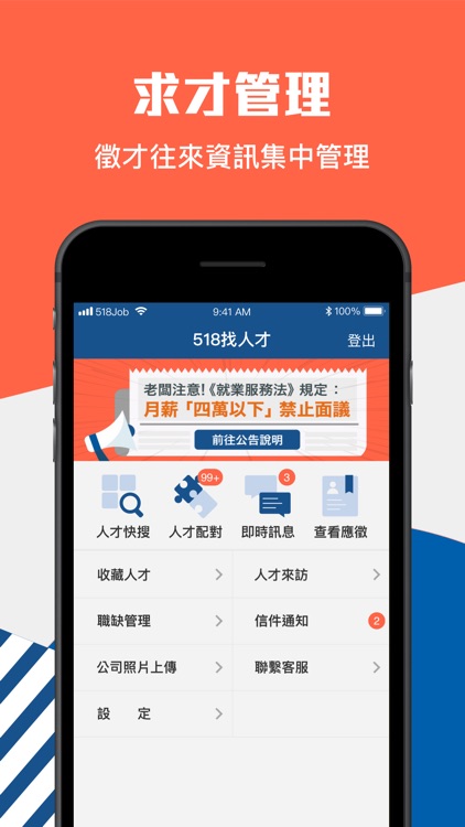 518外包網 Home Facebook