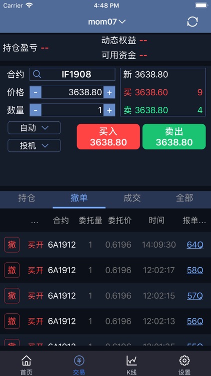 物产金属 screenshot-3