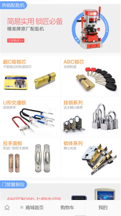 英朗商城 screenshot-4