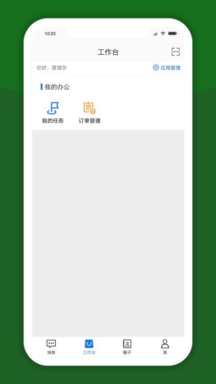 易协同+ screenshot-3