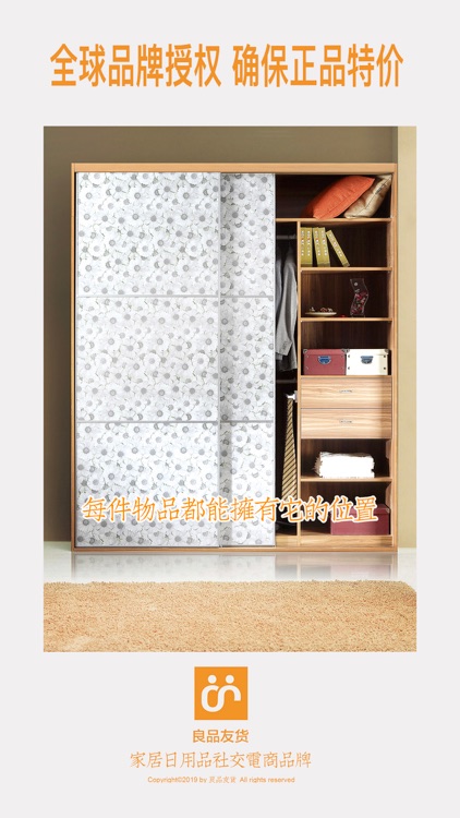 良品友货 - 优质商品，应有尽有