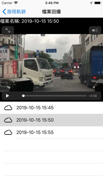 雲蹤-旅程記錄 screenshot-4